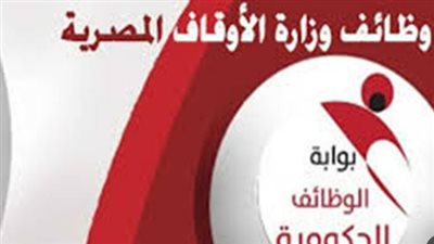 فرص عمل للأطباء والإداريين.. تفاصيل مسابقات التوظيف الحكومي في المحافظات المصرية