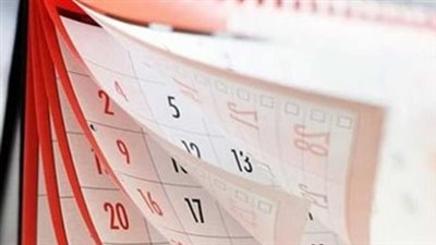 إجازة عيد تحرير سيناء 2026.. موعد العطلة الرسمية للبنوك والقطاعين العام والخاص