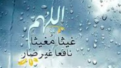 أدعية المطر للرزق والفرج والشفاء.. استغلال أوقات الاستجابة في لحظات هطول الغيث
