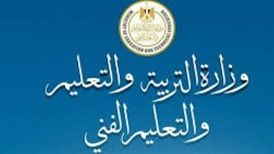 وزارة التربية والتعليم والتعليم الفني تحذر من انسياق المواطنين خلف شائعات السوشيال ميديا