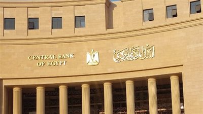 إجراءات تنظيمية جديدة من البنك المركزي لتعزيز مرونة القطاع المصرفي ومواجهة التحديات
