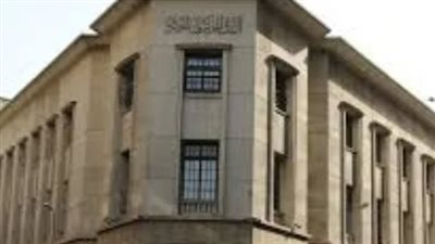البنك المركزي المصري يطلق حزمة إجراءات تنظيمية وآلية العمل عن بُعد لشهر أبريل 2026
