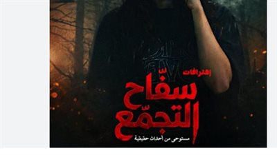 أزمة السبكي والرقابة: كيف نجح التظلم في إعادة 