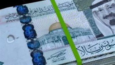 الريال السعودي يتصدر محركات البحث.. تعرف على أعلى سعر للشراء في البنوك اليوم
