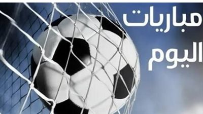 مواعيد مباريات اليوم: قمة مولودية الجزائر واتحاد العاصمة تخطف الأنظار بالدوري الجزائري