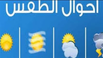 درجات الحرارة اليوم الأربعاء.. أسوان تسجل 36 درجة والقاهرة 25 تحت غطاء من السحب الركامية