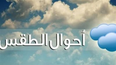 اضطرابات جوية تضرب البلاد: الأرصاد تكشف كواليس طقس الأربعاء وتوجه نصائح هامة للسائقين