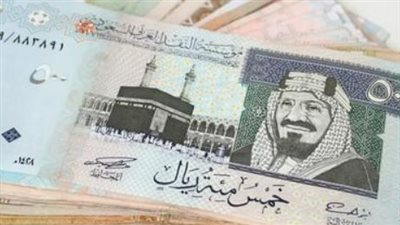 مصرف أبو ظبي الإسلامي والبنك المركزي يسجلان أعلى سعر لشراء الريال السعودي اليوم