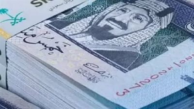 الريال السعودي يتخطى حاجز الـ 14 جنيهًا للبيع في أغلب البنوك المصرية العاملة