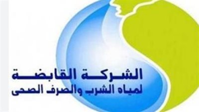 بيان عاجل من شركة مياه الشرب والصرف الصحي بشأن جودة المياه وشائعات الانقطاع