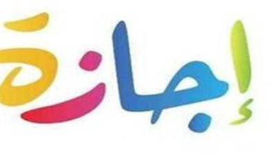 أجندة العطلات الرسمية 2026: متى تبدأ إجازة عيد الأضحى المبارك ووقفة عرفات؟