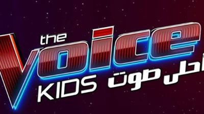 سلمى محمد البالغة من العمر 14 عامًا.. النجمة التي سرقت الأضواء في ذا فويس كيدز