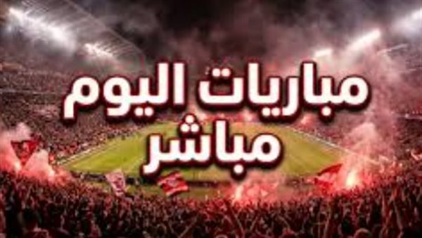 أهم المواجهات في إفريقيا والمنطقة العربية