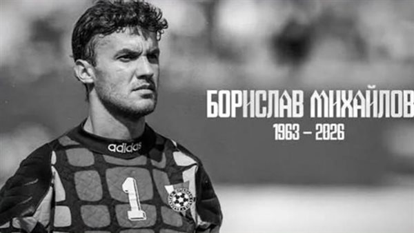 وداعًا حامي عرين التاريخ.. الكرة البلغارية تنعي الأسطورة ميخايلوف