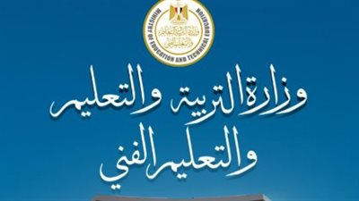 تنبيهات هامة من وزارة التربية والتعليم بشأن تقييم الطلاب قبل امتحانات مايو
