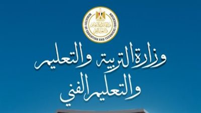التعليم تنفي تحويل الدراسة 