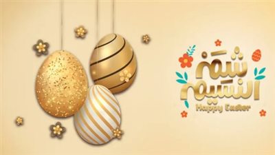 دليل الإجازات الرسمية 2026: متى يصادف شم النسيم وعيد تحرير سيناء وعيد الأضحى؟