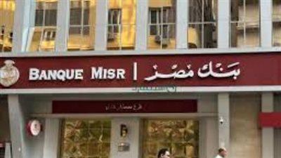 كيف تشترك في خدمات بنك مصر الرقمية باستخدام بطاقة الخصم الفوري أو الائتمان؟