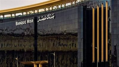 دليل المستخدم: كيفية اختيار اسم مستخدم متوافق مع معايير الأمان في بنك مصر