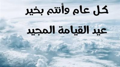 حقوق الموظفين الأقباط في إجازة عيد القيامة 2026 وفق قانون العمل المصري