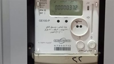 قانون الكهرباء 2026: عقوبات العبث بالعدادات مسبقة الدفع وإجراءات تصفية الحسابات