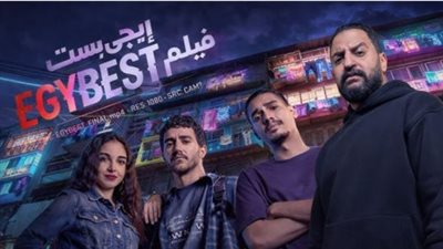 من كلمات فضل الراوي.. طارق الشيخ يغني للسينما في فيلم إيجي بيست