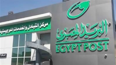 البريد المصري: لا نطلب تحديث البيانات عبر الرسائل النصية والأرقام غير الرسمية