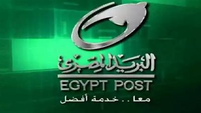 البريد المصري يوضح الطرق الرسمية للتواصل مع العملاء ويحذر من الروابط المشبوهة