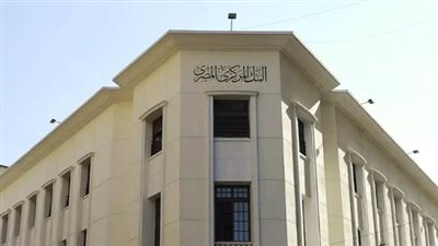 البنك المركزي يمنح قطاع البنوك إجازة رسمية احتفالًا بعيد القيامة وشم النسيم