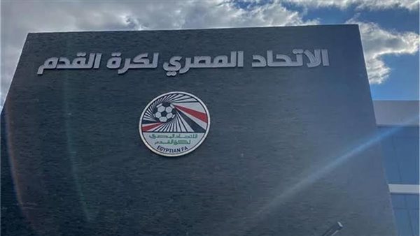 اتحاد الكرة يوضح مصير رئيس لجنة الحكام بعد أزمة مباراة الأهلي وسيراميكا كليوباترا