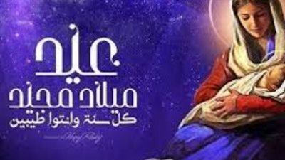 شارك الفرحة.. دليل عبارات التهنئة الراقية بمناسبة عيد القيامة المجيد