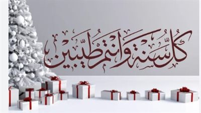 رسائل عيد القيامة 2026.. بطاقات معايدة مكتوبة تجمع القلوب على الخير