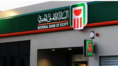 البنك الأهلي المصري يطرح عوائد تصاعدية على الشهادات الدولارية في ظل تثبيت الفائدة
