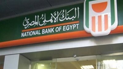 الشهادة الذهبية أمام البلاتينية.. أيهما أفضل لاستثمار أموالك في البنك الأهلي المصري؟