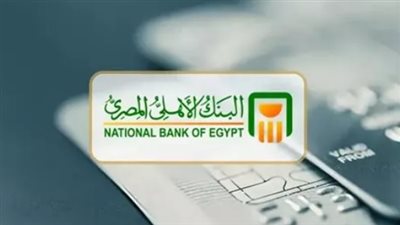 كيف تساهم شهادات البنك الأهلي المصري في تعزيز السيولة النقدية وضبط معدلات التضخم؟