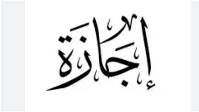 رسميًا.. الحكومة تعلن جدول إجازات النصف الثاني من عام 2026 والمناسبات القومية