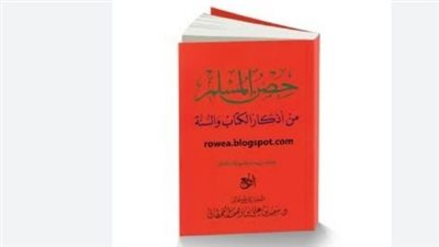 حصن المسلم في الصباح.. قائمة الأذكار المأثورة ليوم الأحد 12 أبريل لراحة البال والرزق