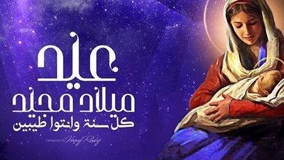 دليل التهاني الرقمية لعيد القيامة المجيد.. كيف تعبر عن محبتك لجيرانك وأصدقائك في هذا اليوم؟