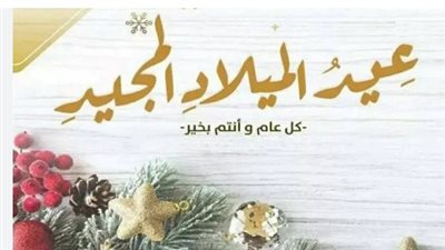 احتفالات عيد القيامة المجيد 2026.. رسائل محبة وتهانٍ تنشر البهجة في ربوع الوطن