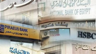 جدول إجازات شهر أبريل 2026.. موعد توقف الخدمات المصرفية في البنوك المصرية