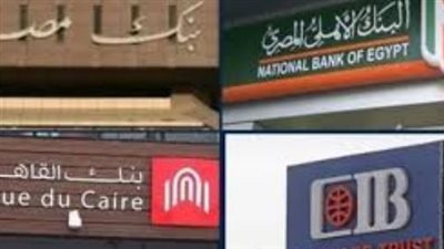 خريطة إجازات البنوك 2026.. مواعيد العطلات الرسمية المتبقية وجدول إغلاق الفروع