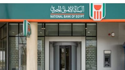 للمدخرين بالعملة الصعبة.. تفاصيل الشهادة الذهبية الجديدة من البنك الأهلي بمدد تصل لـ 7 سنوات