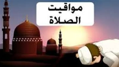 متى يرفع الأذان؟ مواعيد الصلوات الخمس اليوم في المدن المصرية