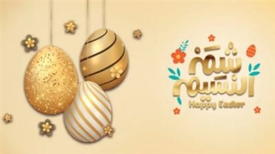 يوم الربيع في مصر: استمتع بإجازة شم النسيم 2026 مع أفضل ترشيحات التنزه