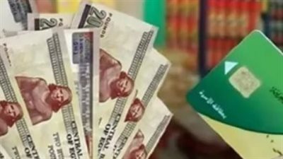 تعرف على حصتك التموينية من الزيت والسكر والمكرونة ضمن منظومة الدعم الإضافي الجديد