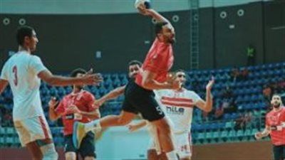 قطار اليد لا يتوقف.. الأهلي والزمالك في مهمة البحث عن بطاقة المربع الذهبي للكأس
