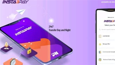 بحد أقصى 20 جنيهًا.. انستا باي ينهي عصر 