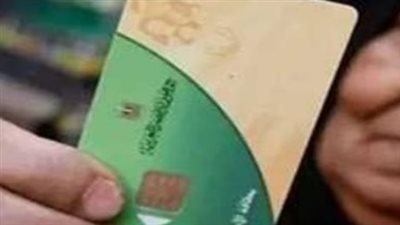 لمن لم تظهر له المنحة.. خطوات الاستعلام عن دعم الـ 1600 جنيه عبر البطاقة التموينية 2026