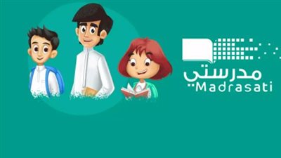 منصة مدرستي 2026.. رحلة التعلم من المنزل تبدأ بخطوات بسيطة عبر الرابط الرسمي المحدث