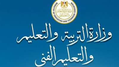 جدول الثانوية العامة 2026 في مصر.. فواصل زمنية مريحة ومعايير جديدة لقياس الفهم والتحليل